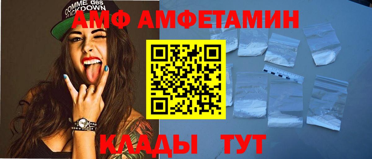 АМФЕТАМИН 97% Пыть-Ях