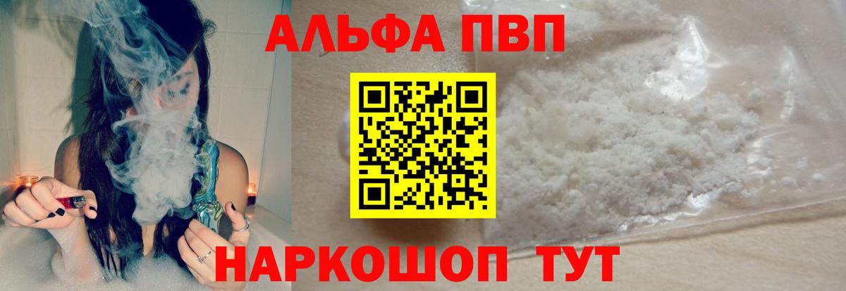 Альфа ПВП  Alfa_PVP СК  Альфа ПВП крисы CK  A PVP мука  Вход с VPN  Пыть-Ях 
