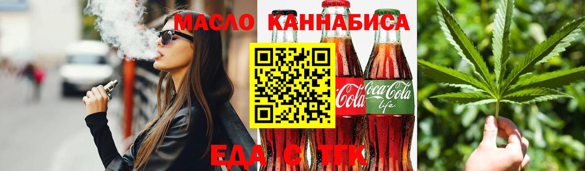 Canna-Cookies конопля  Вход с VPN  Пыть-Ях 
