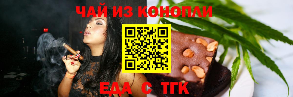 Печенье с ТГК конопля Пыть-Ях