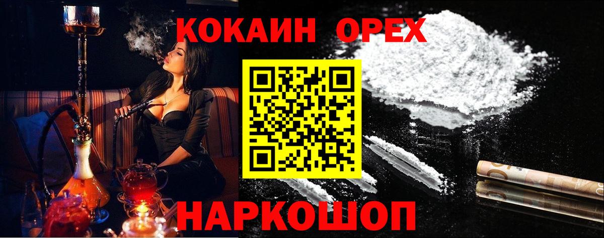 Cocaine Боливия Пыть-Ях