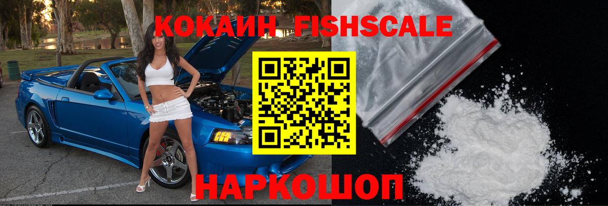 Кокаин 97%  Вход с VPN  Cocaine VHQ  Пыть-Ях 
