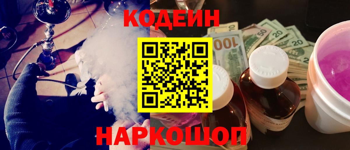 Пыть-Ях  Кодеин напиток Lean (лин)  как найти наркотики  Кодеиновый сироп Lean напиток Lean (лин)  Вход с VPN 