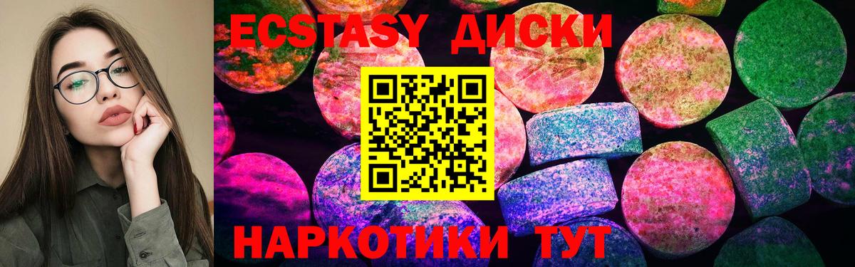 ЭКСТАЗИ 99% Пыть-Ях
