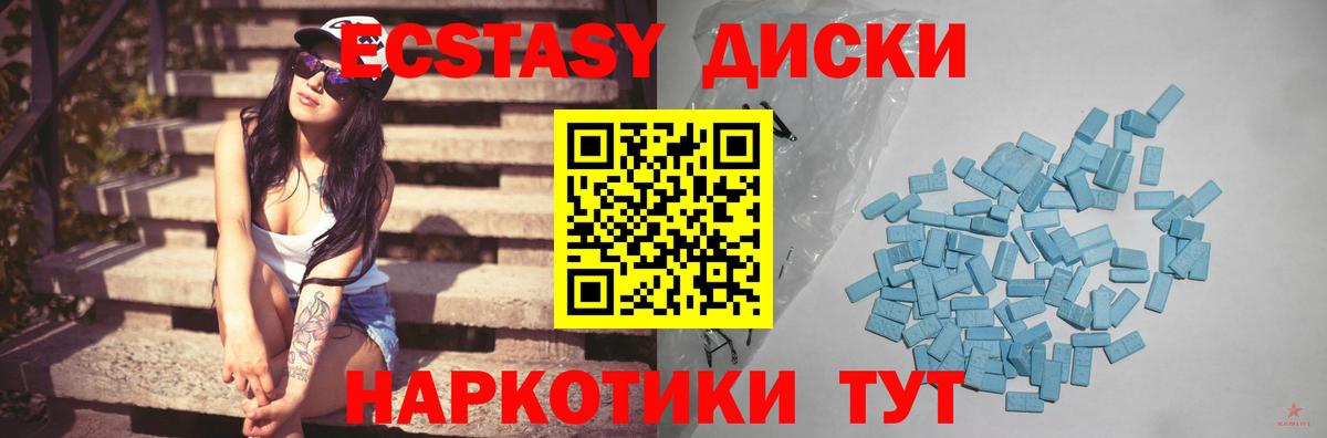 ЭКСТАЗИ MDMA  Вход с VPN  Пыть-Ях  Ecstasy таблы 