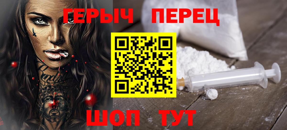 ГЕРОИН афганец Пыть-Ях