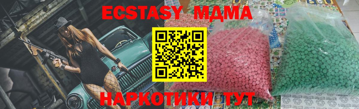 МДМА VHQ  МДМА молли  MDMA  Пыть-Ях  Вход с VPN 