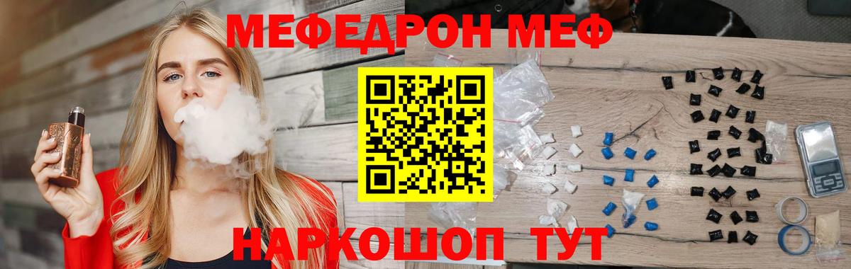 Меф  Пыть-Ях
