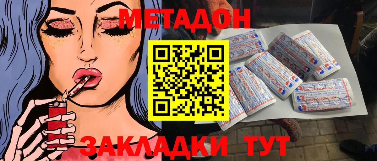 Пыть-Ях  мега онион  МЕТАДОН мёд  Вход с VPN  Метадон кристалл 