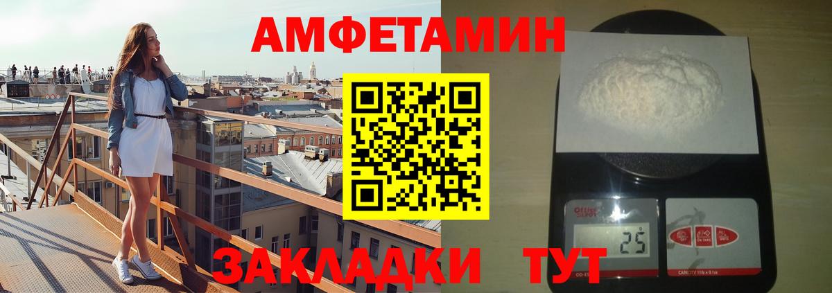 Пыть-Ях  Метамфетамин пудра  Вход с VPN 