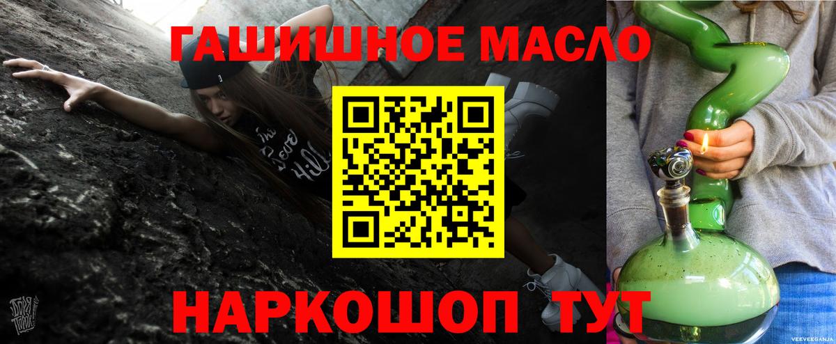 Пыть-Ях  Дистиллят ТГК Wax  Вход с VPN 