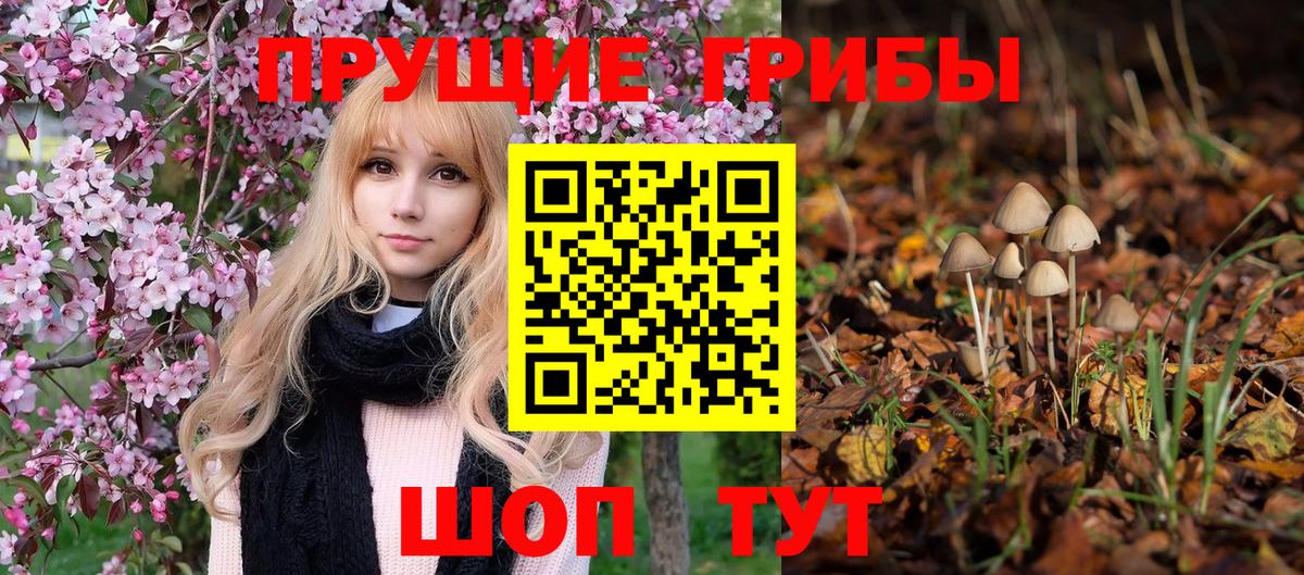 Галлюциногенные грибы MAGIC MUSHROOMS Пыть-Ях
